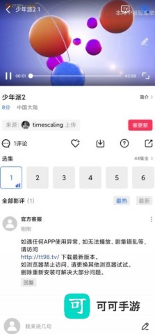 天天视频2026版 第2张图