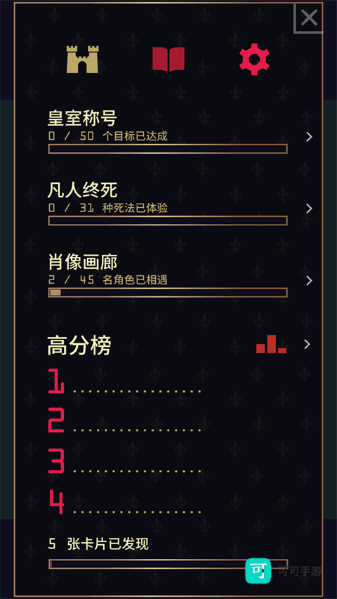 王权2女王陛下 第3张图