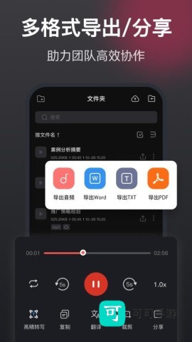 录音机高清 第1张图
