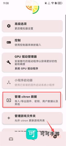 Citron柠檬模拟器 第3张图