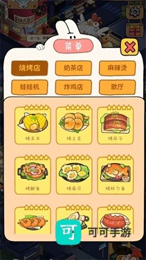 动物夜市免广告版