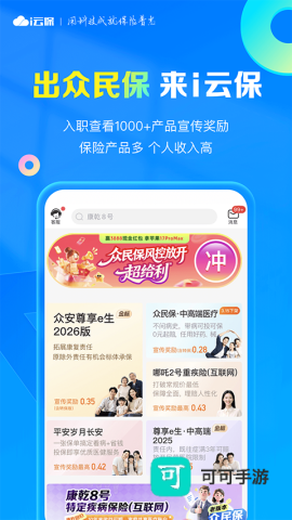 i云保 第4张图