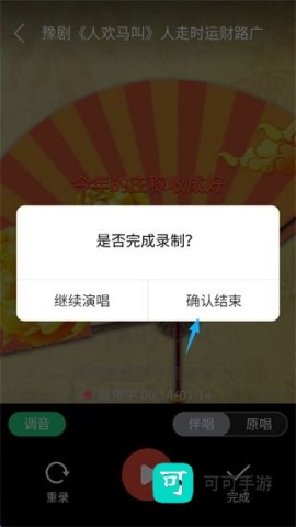 戏曲多多 第6张图