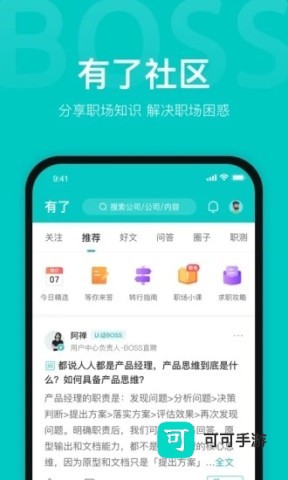 boss直聘