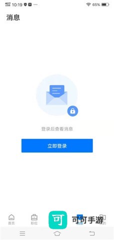 兴慈人才网 第5张图