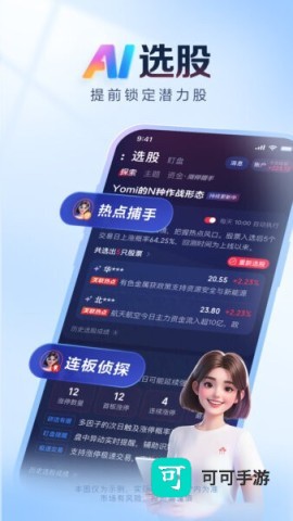 AI涨乐