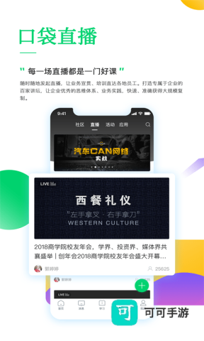 职行力官方版 职行力官网版 第2张图