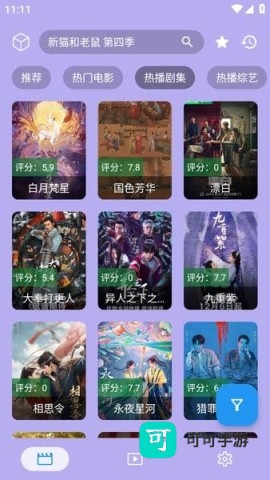 前线影视 第3张图