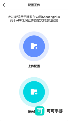 ShootingPlus 第4张图