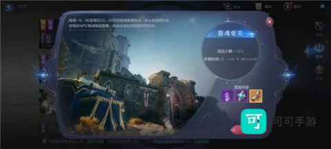 全民奇迹2 第8张图