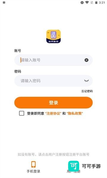 冰月游戏盒子