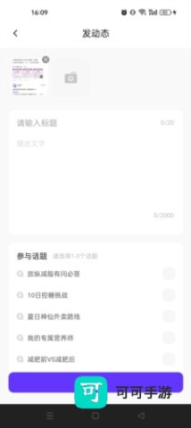 BetterWe星球 第9张图