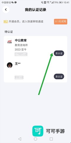 脉脉招聘 第3张图