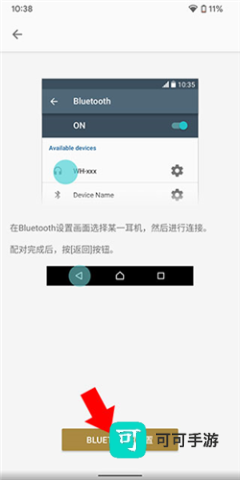 索尼耳机 第8张图