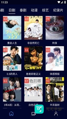 黑猫影视 第1张图