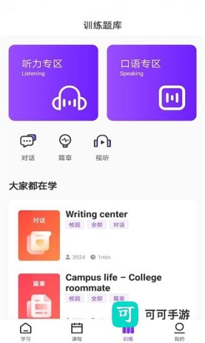 Utalk视听实训 第3张图