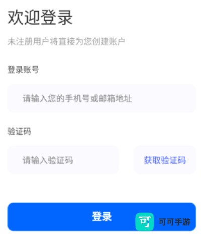 芯动智家 第2张图
