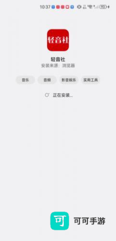 轻音社正版 第7张图