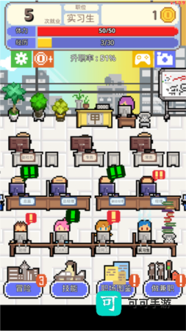 职场保卫战 第2张图