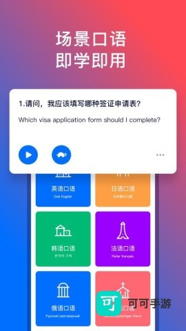 92外语 第1张图