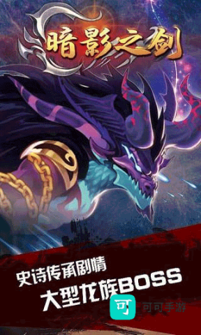 恶魔城暗影之剑