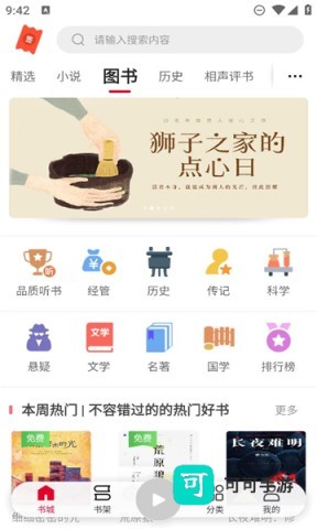 沃阅读 第1张图