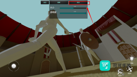 蠢蠢角斗士竞技场 第6张图