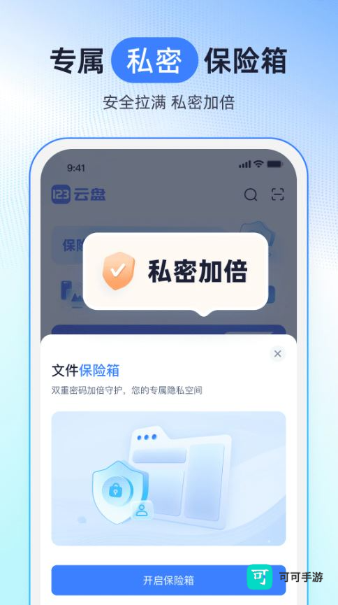 123网盘