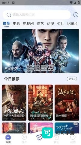 黑猫影视 第3张图