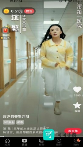 极影乐看
