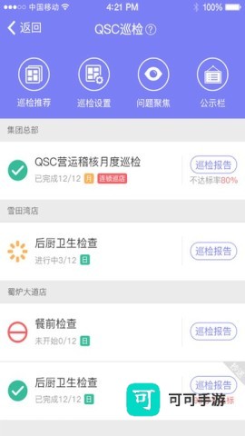 刻度嘟嘟 第2张图