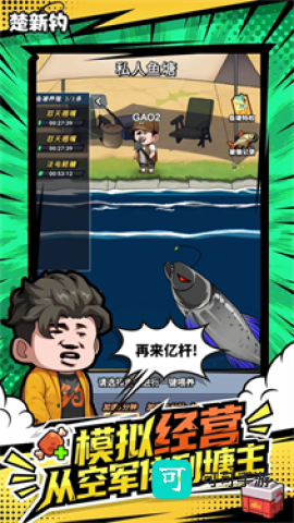 楚新钓甩竿爆钓