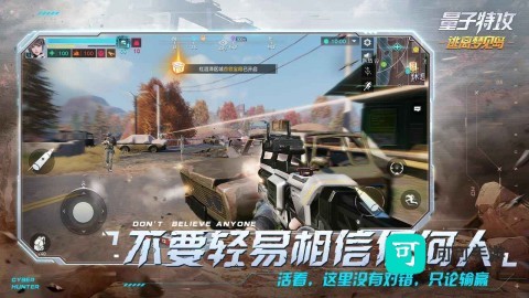 量子特攻 第4张图