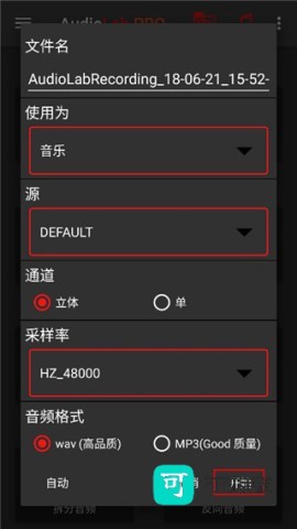 AudioLab 第8张图