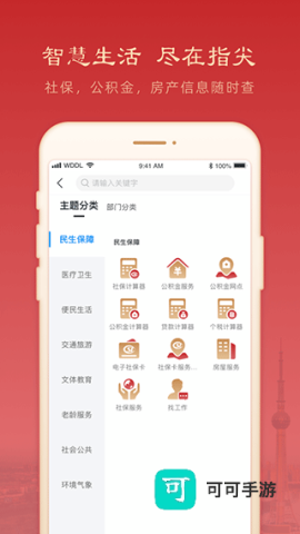 焦我办