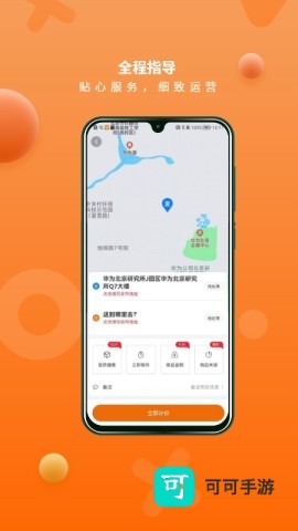 猎豹ai聚合配送