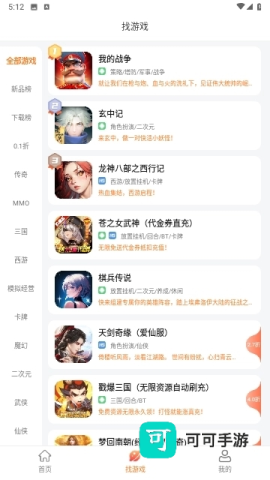 643游戏盒子免费版 第6张图