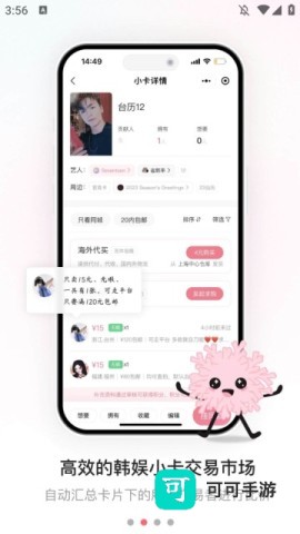 珊瑚集市小卡
