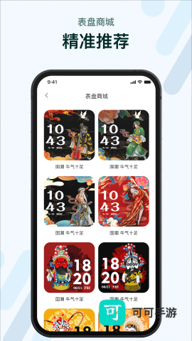 M2Wear智能手表 第2张图