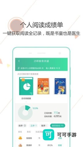 阅伴学生端 第2张图