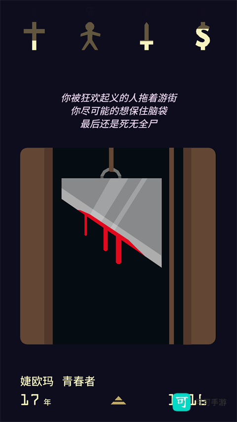 王权2女王陛下 第4张图