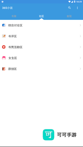 365小说 第1张图