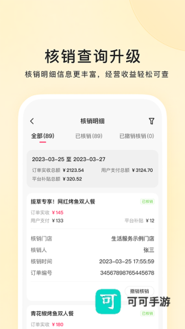 快手本地商家 第3张图