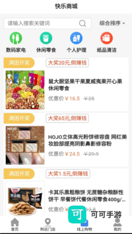 拼就乐