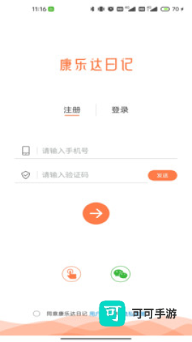 康乐达日记 第3张图