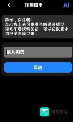 轻腕社区 第12张图