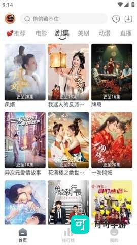 小城追剧 第2张图