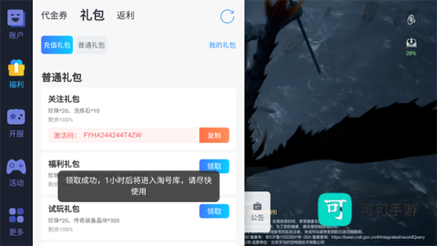 黑暗之潮:契约 第7张图