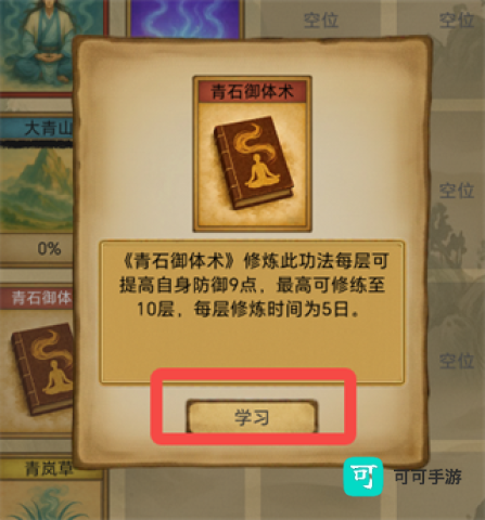 卡牌修仙仙缘 第3张图