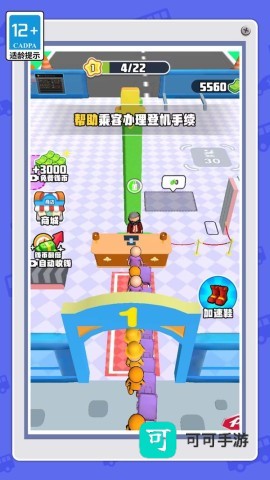 我是小小安检员 第1张图